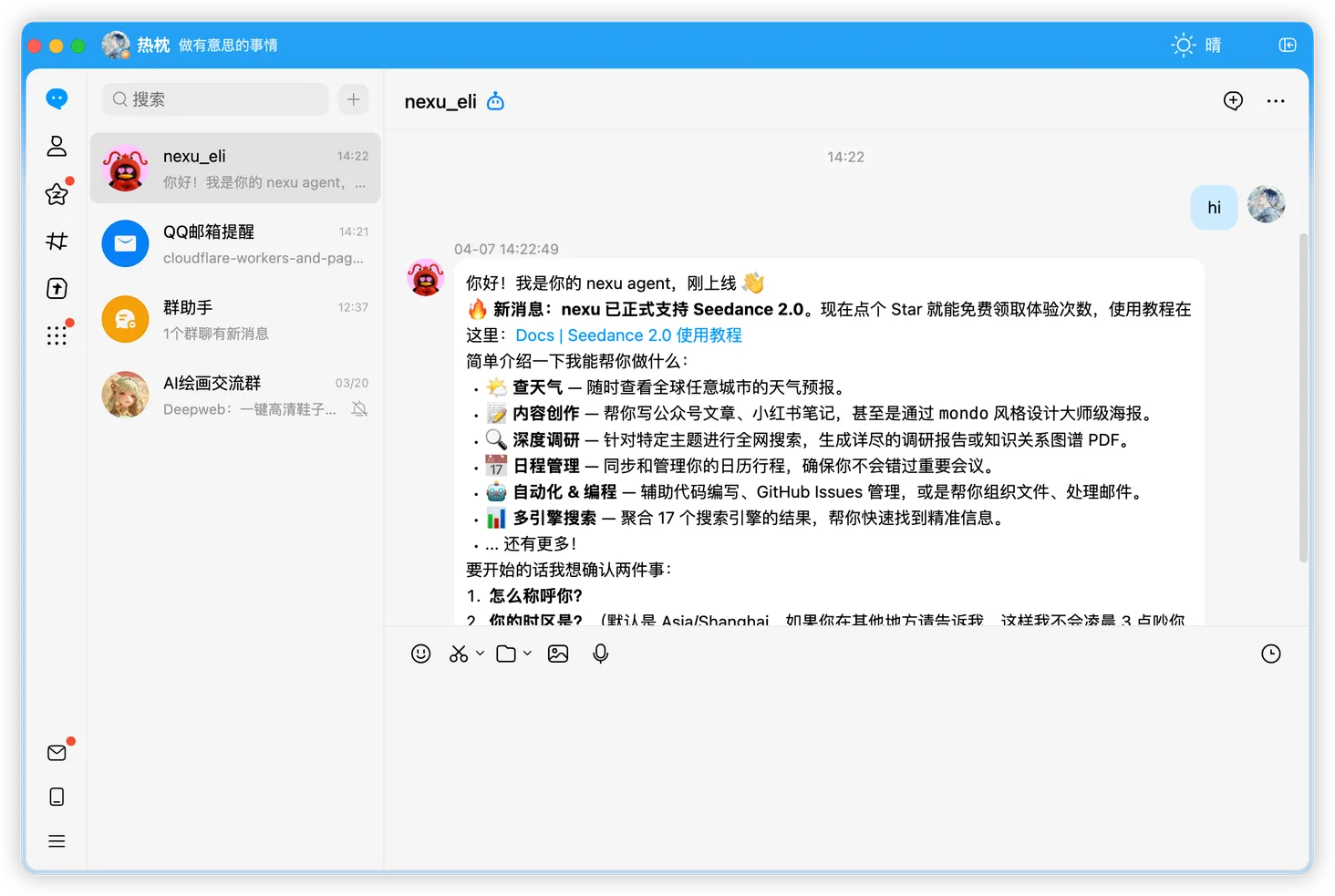 Chat with the Agent in QQ