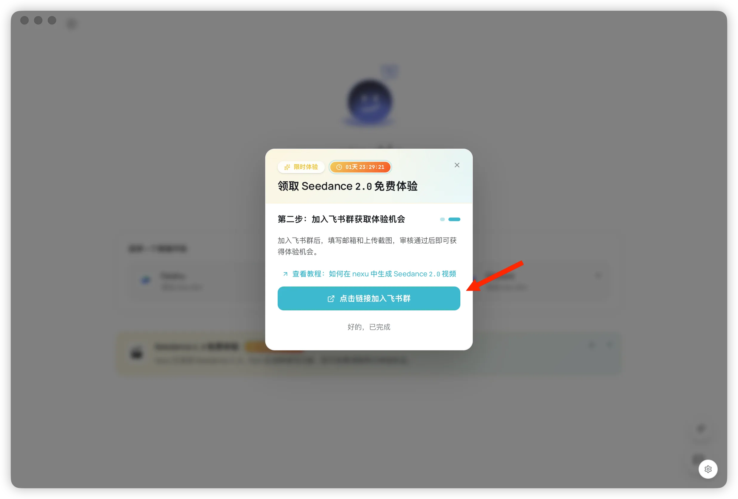 Apply for a trial key: click the button to join the group