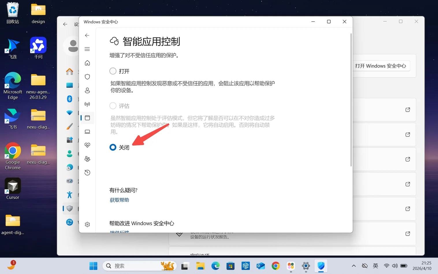 Turn Off Smart App Control